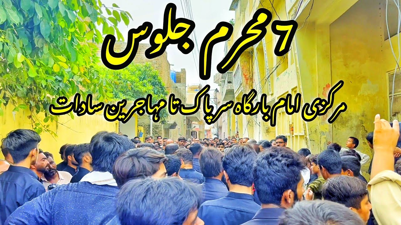 7th Muharram Procession|Jalos from Markazi ImamBargah Sarpak to Mahjren Sadaat|Chappar Bazar