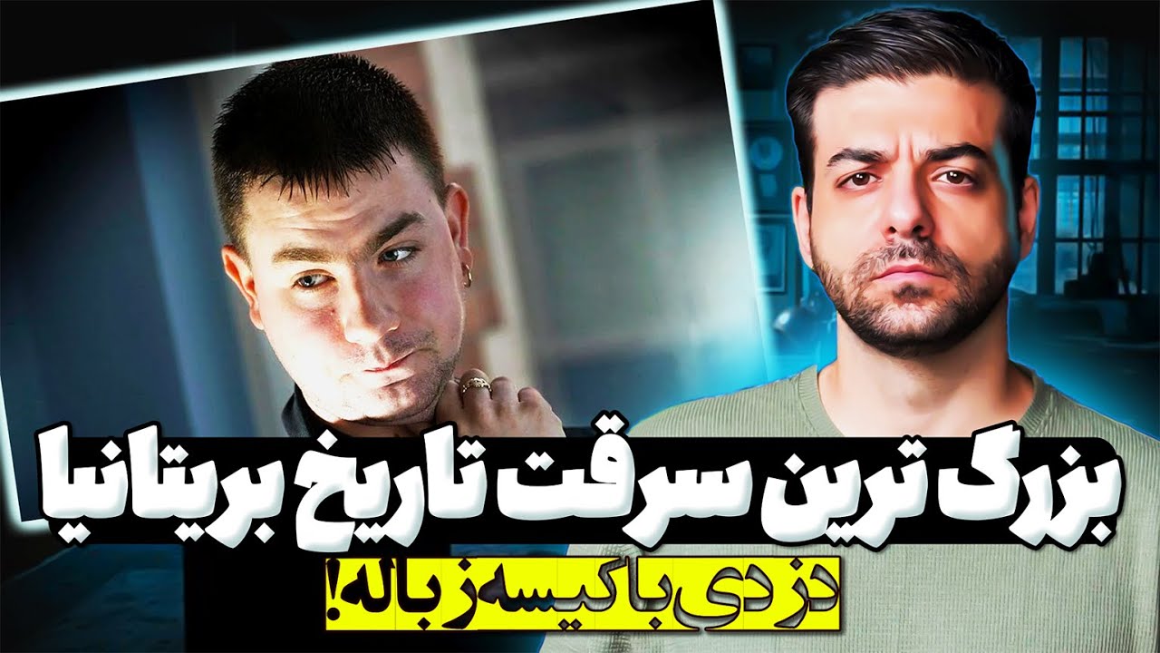 پول های بانک بدون آژیر ناپدید شد!