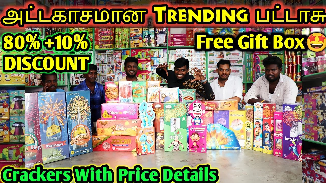 அடேங்கப்பா|90%Discount-ல Sivakasi பட்டாச😱| இங்க கம்மியா கிடைக்கும்|Sivakasi Trending Crackers 2022