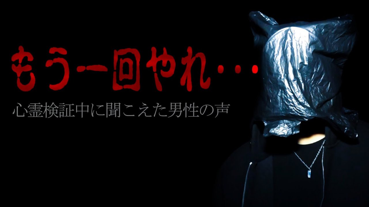 【心霊】今の誰？「小幡城」の井戸跡で検証中に突然聞こえた声がヤバすぎる