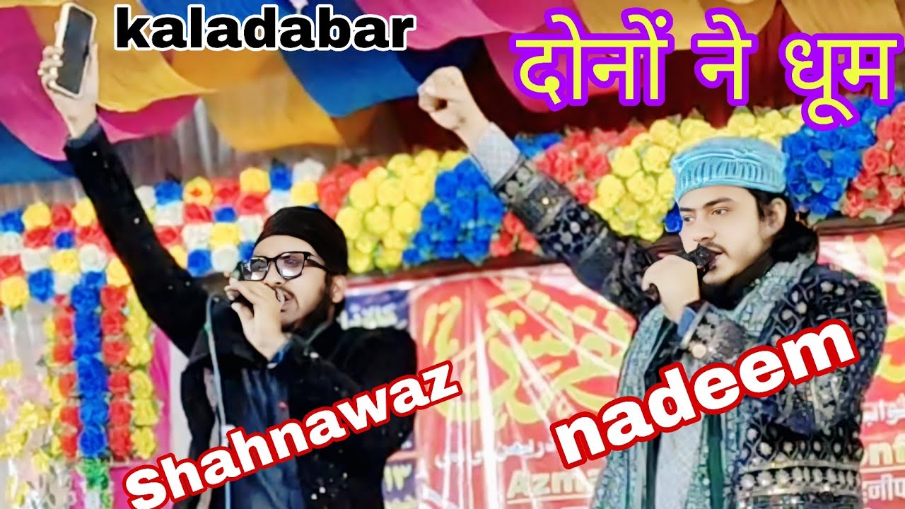 Shahnawaz nadeem❤️dono bhai ne machaya dhum ✔️kaladabar dhanbad Jharkhand 2025