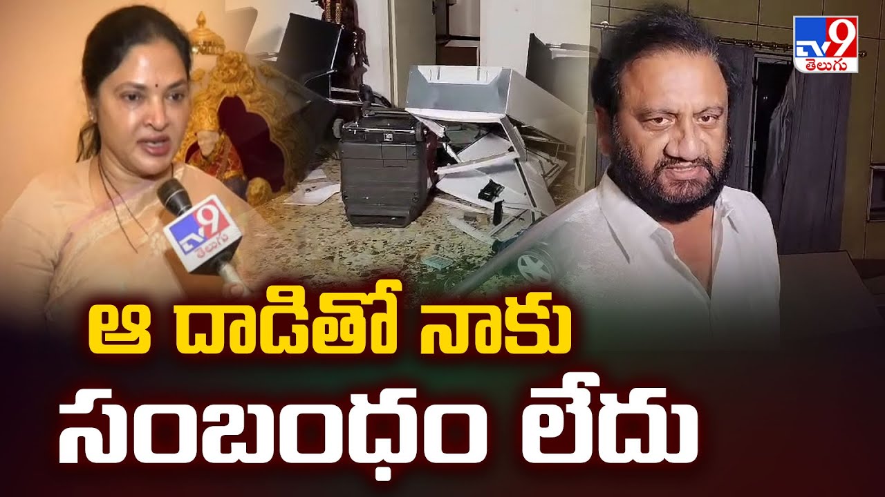 Kovvur :ఆ దాడితో నాకు సంబంధం లేదు : Vemireddy Prashanti Reddy - TV9
