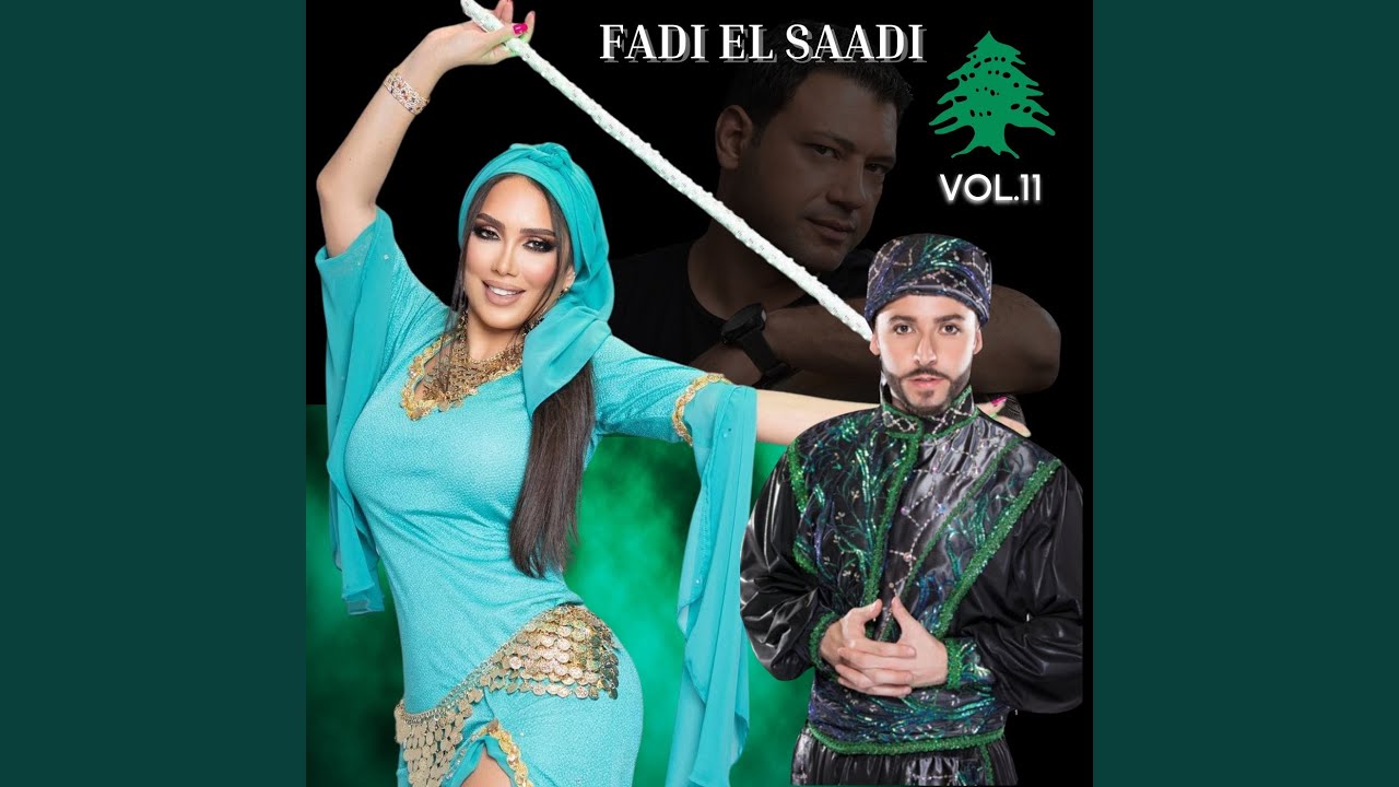 Ya Mdagdag bin Ame (يا مدقدق بن عمي)