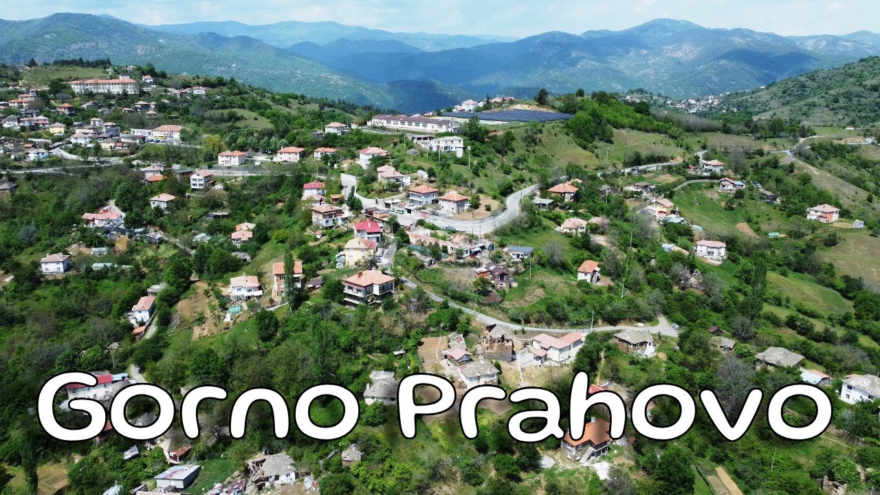 село Горно Прахово - selo Gorno Prahovo