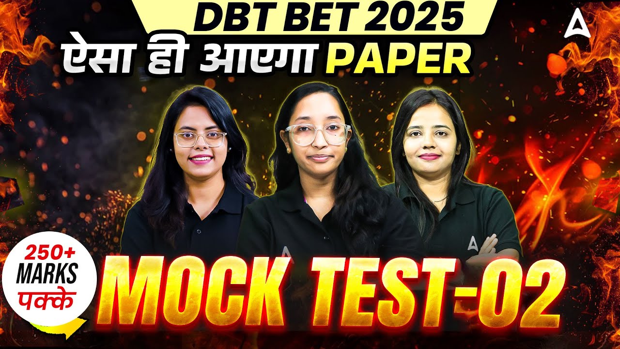 DBT BET 2025 | ऐसा ही आएगा Paper | Mock Test-02 | DBT BET Most Important Questions #csirnetadda247
