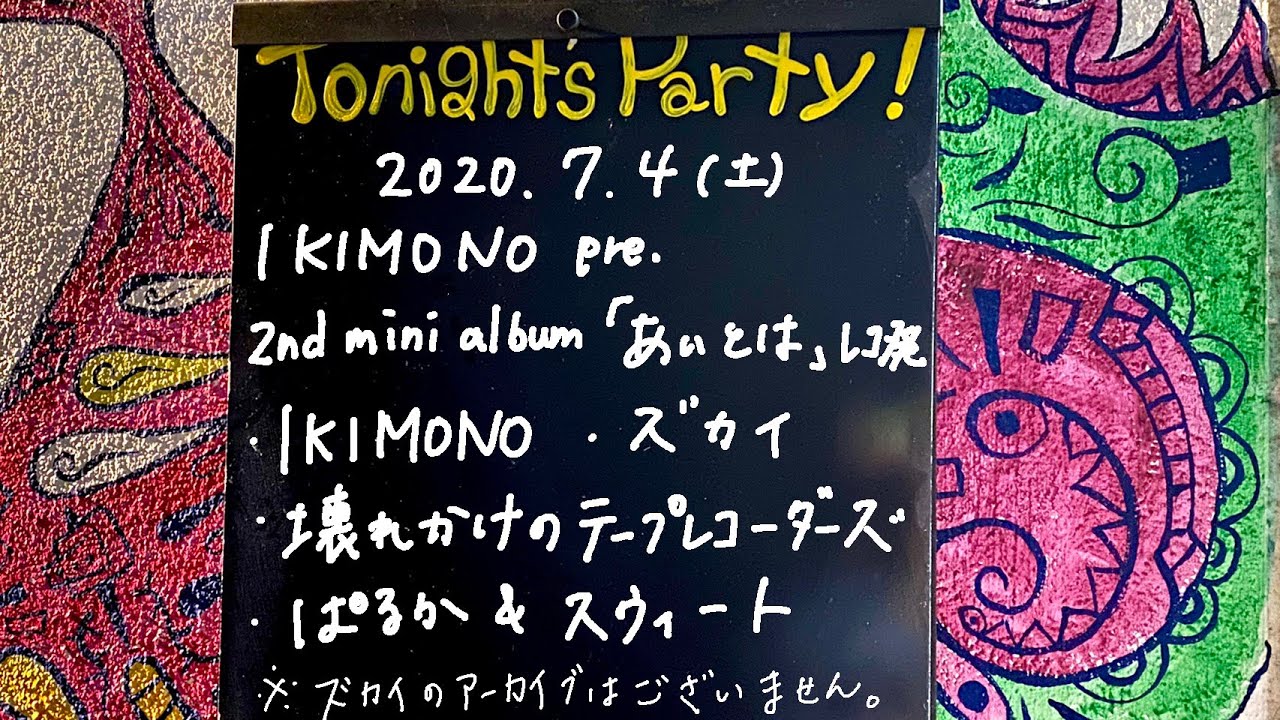 ぱるか&スウィート / 壊れかけのテープレコーダーズ / IKIMONO @livehouse nano 2021.7.4