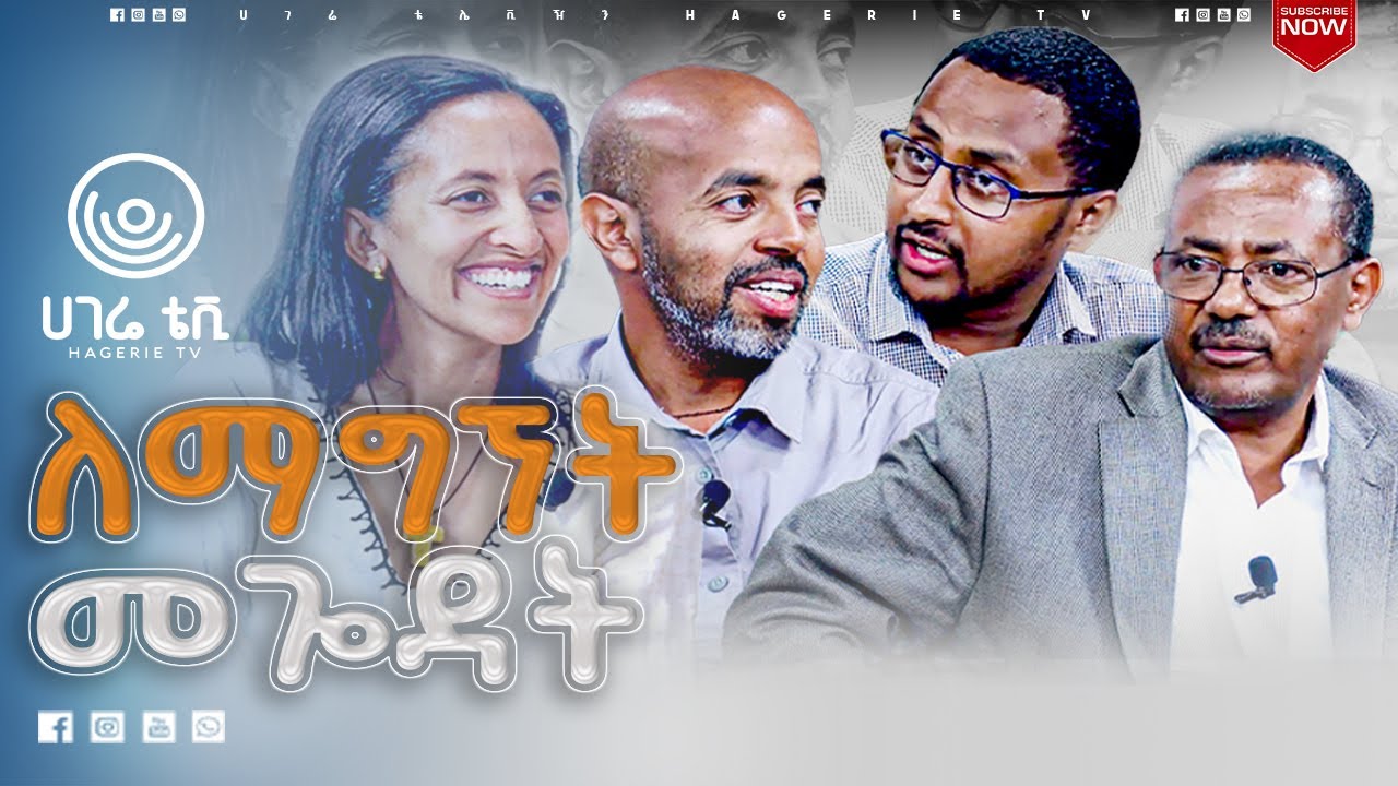 መከራን አትጥሉት።   |    ናብሊስ    |    ክፍል 1    |    ሀገሬ ቴቪ