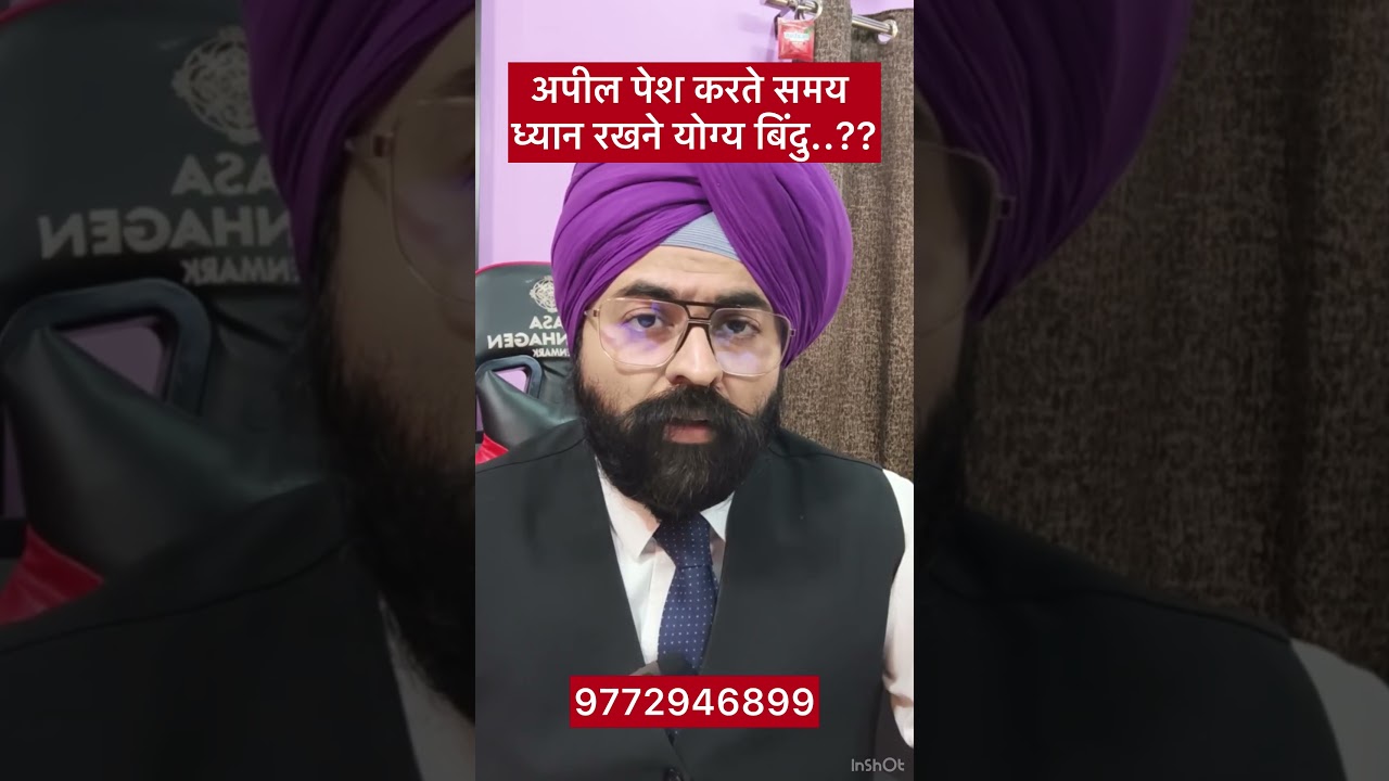 How to File an Appeal in India | Key Legal Considerations | Dr. Jinesh Soni, Advocate