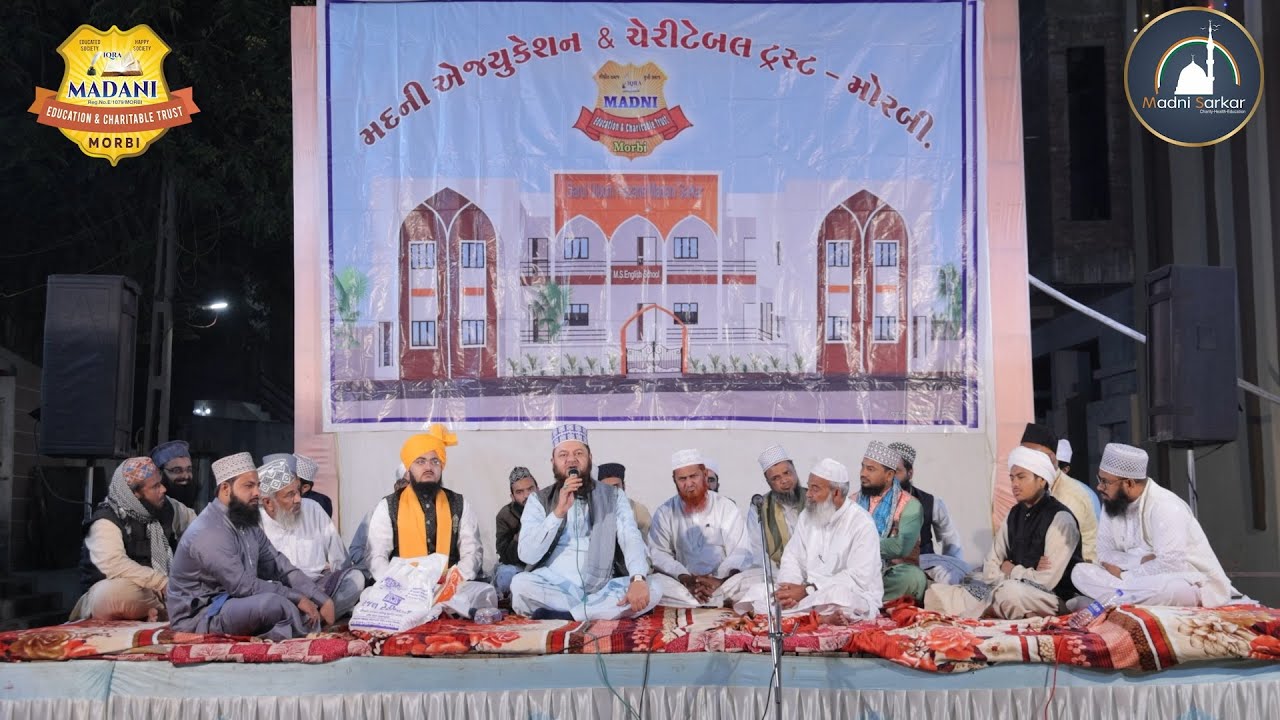 Urs E Qadariyah Wa Salana Jalsah| Peer O Mursheed Syed Siknadar Miya Jilani Morbi|10 Shaban 9.2.2025