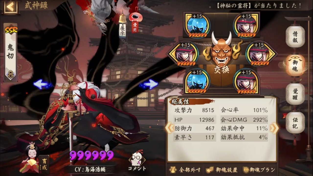 【Onmyoji】SP Kaguya + SSR Onikiri【PvP】