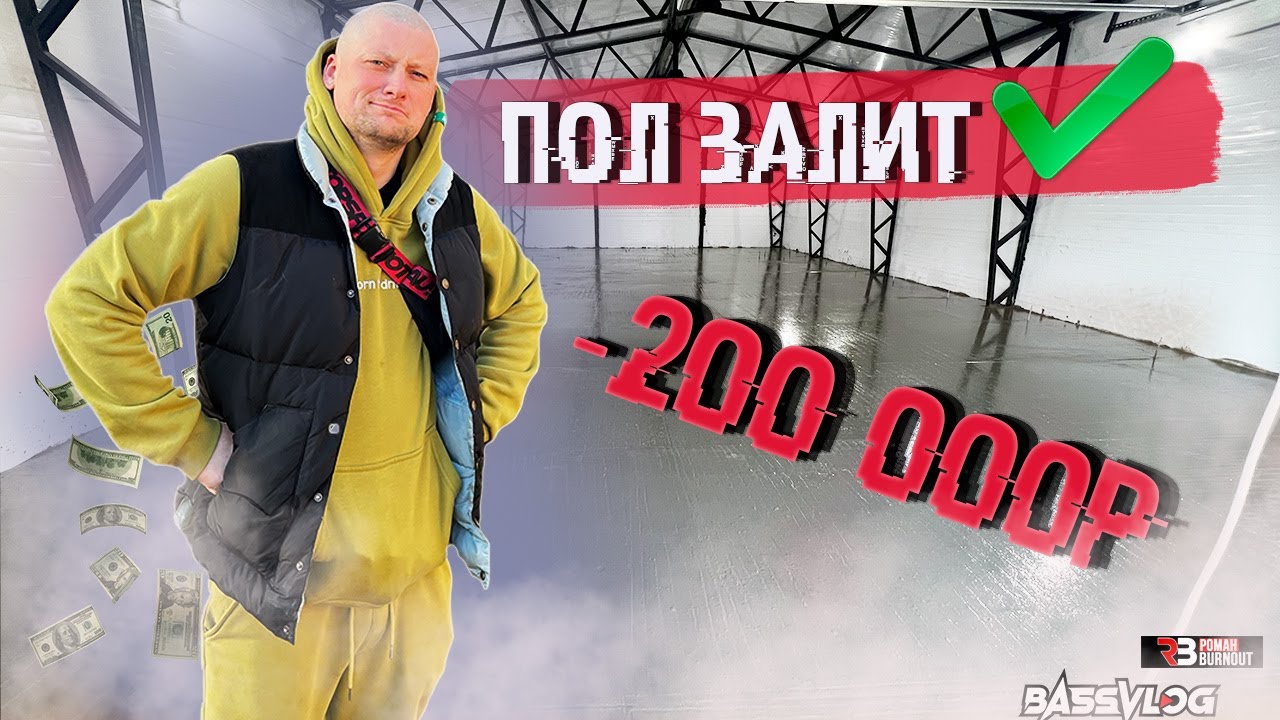 ОТКРЫВАЕМ с BASSVLOG АВТОСЕРВИС! ПОЛ за 200 000р / Это только начало...