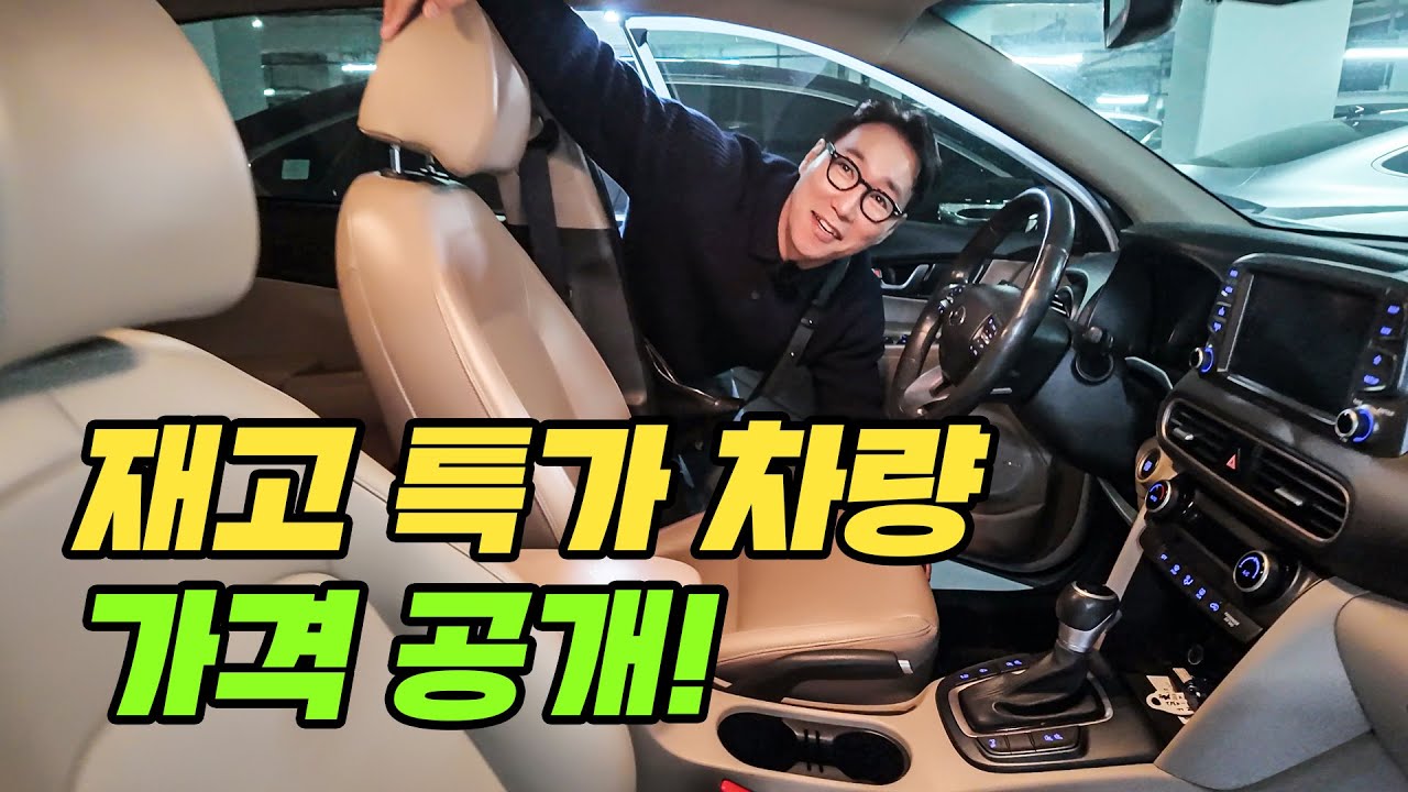 초특가 재고 할인(400~1000만원대 중고차)