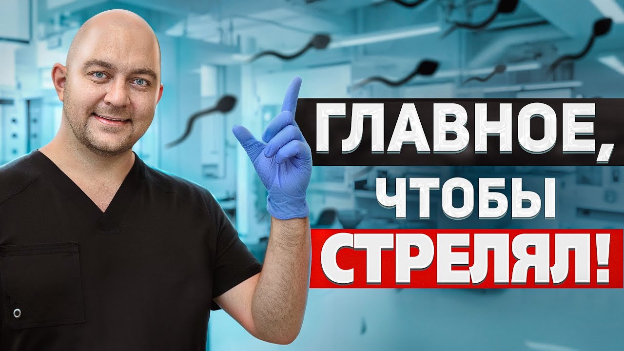 Почему не выстреливает сперма? Советы по улучшению эякуляции.
