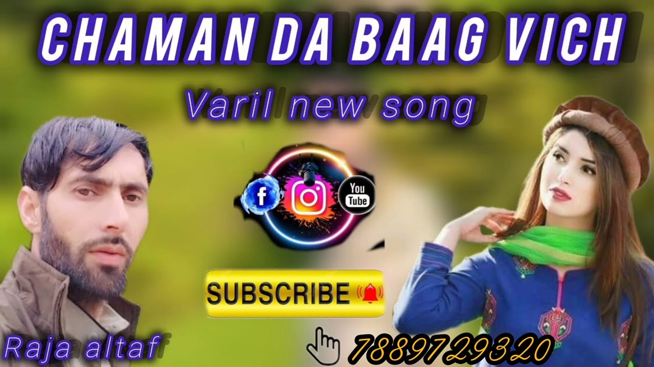 Chaman da baag vich new pahari song gojjri song varil geet gojjri pahari song hindko maya