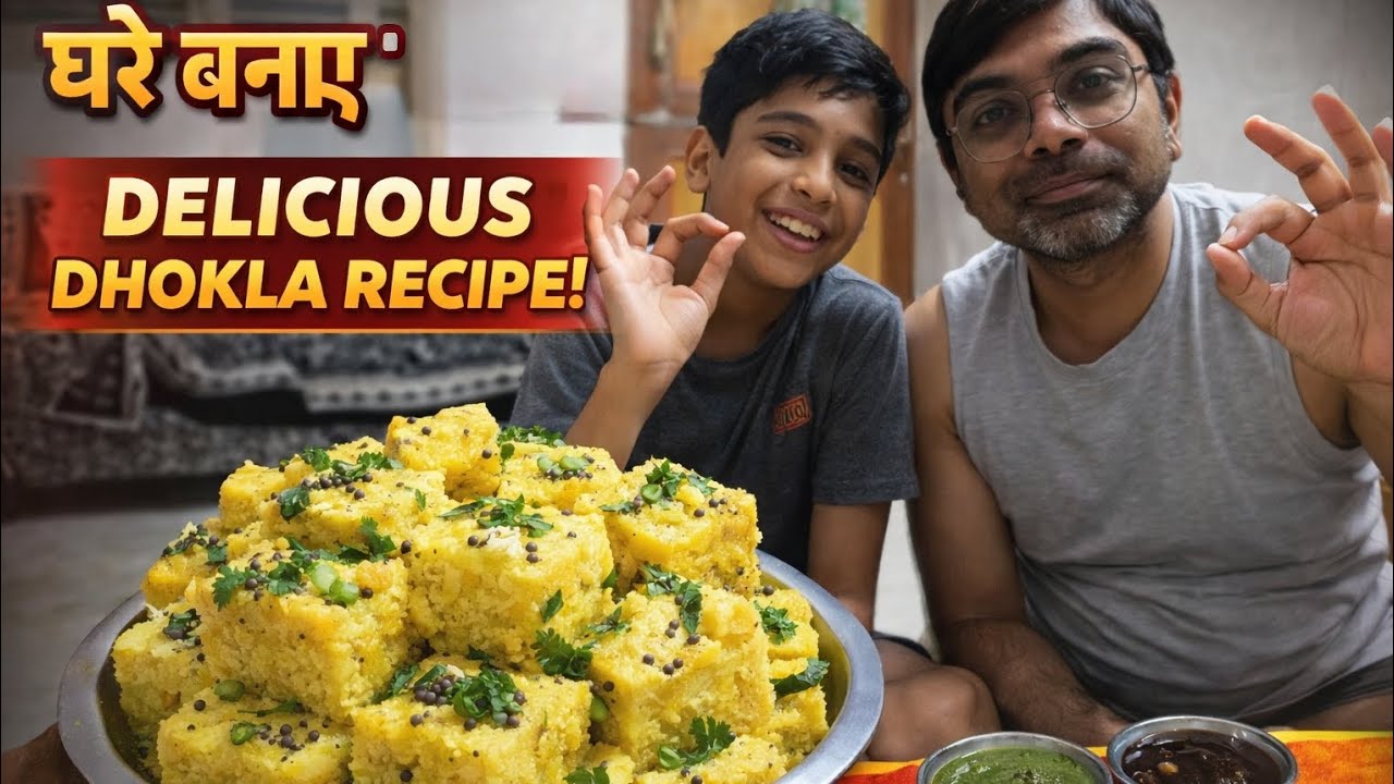 ઘરે બન્યા parfect ઢોકળા | Easy Gujarati Recipe | Gujarati Vlog