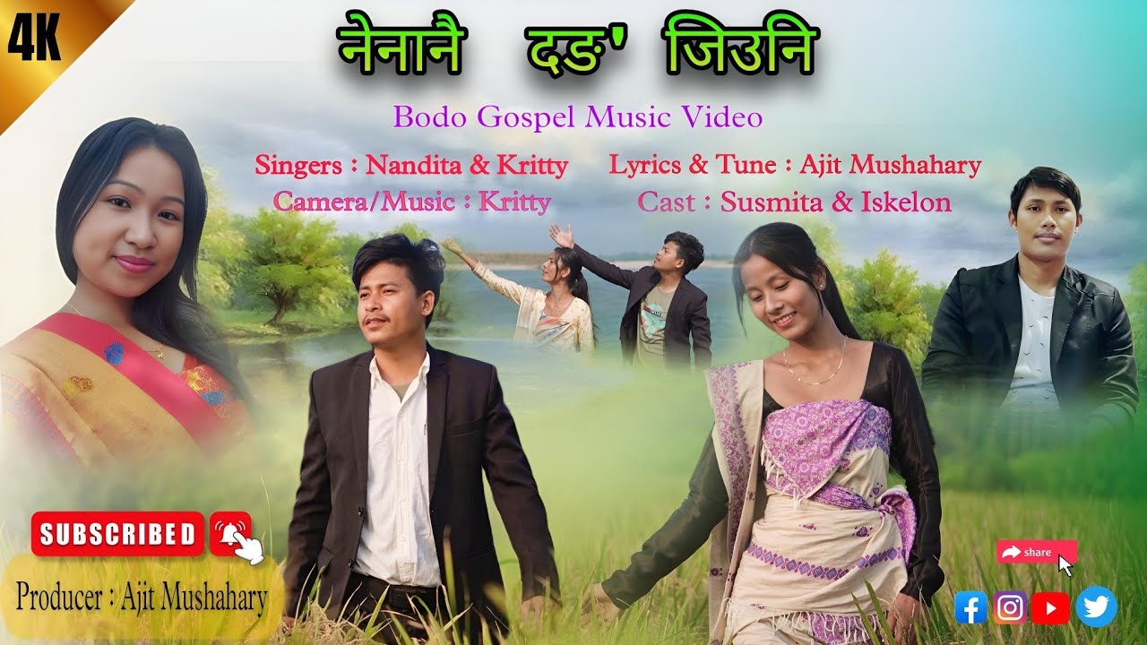 नेनानै  दङ' जिउनि _ New Bodo Gospel Music Video _ Nandita Basumatary