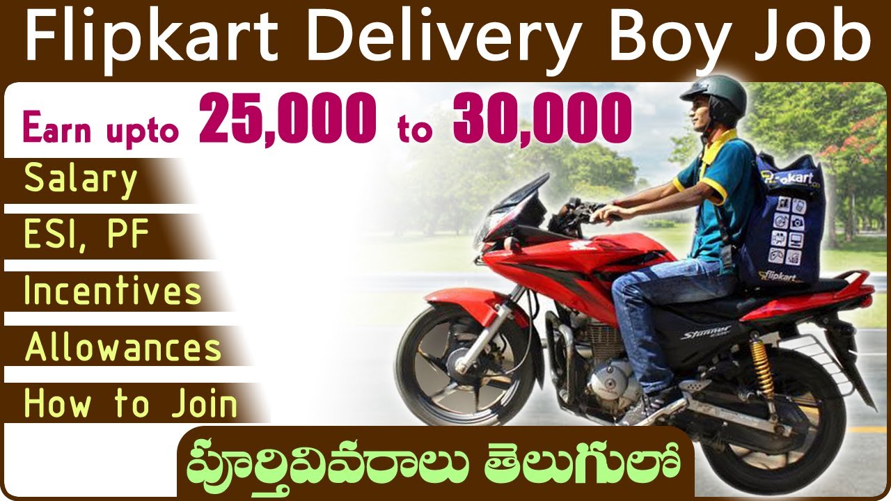 Flipkart Delivery Boy Salary in telugu || Flipkart Delivery Boy Job Full Details in Telugu