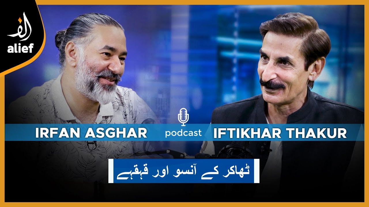 Tears Behind Laughters | Iftikhar Thakur | Irfan Asghar | Bari Baat Hai | Podcast | 11 AUG 2023