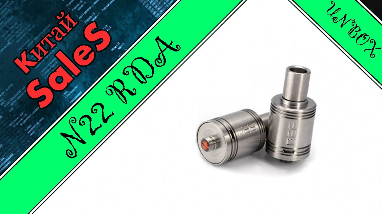 N22 RDA!