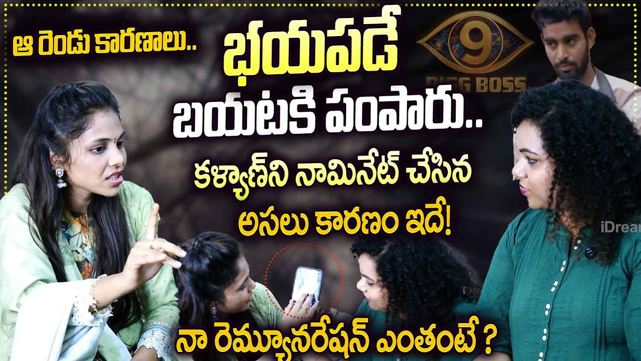 Bigg Boss లో నిజంగా ఏం జరిగిందో బయట పెట్టిన శ్రీజ..! Dammu Srija After Elimination | Anchor Manjusha