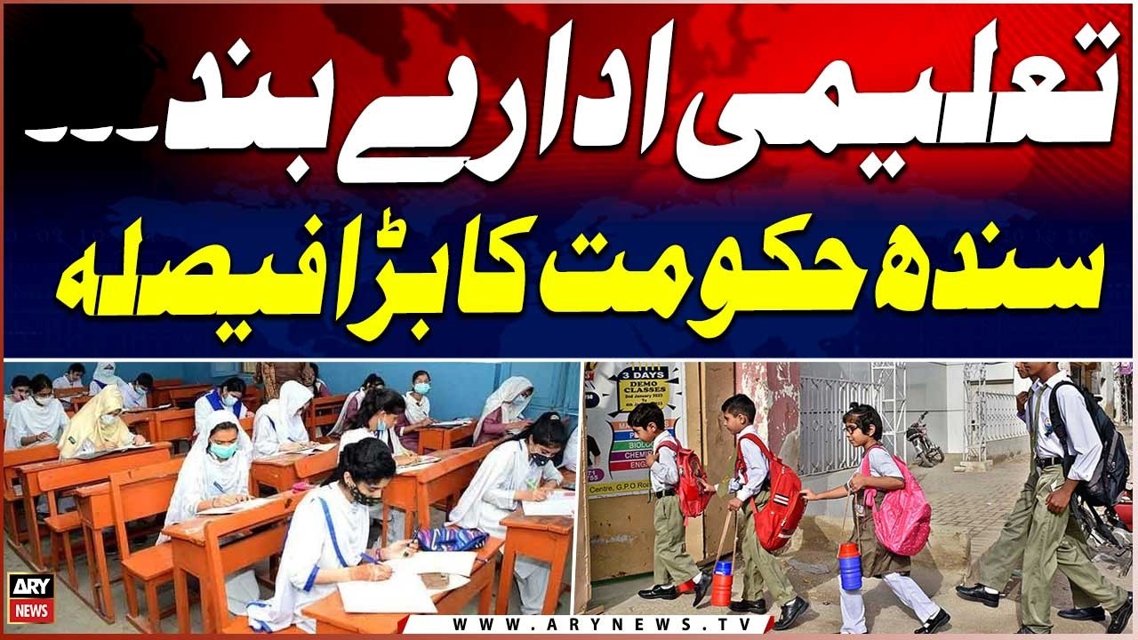 All Educational Institutions Closed in Sindh Till 31 March | Breaking News