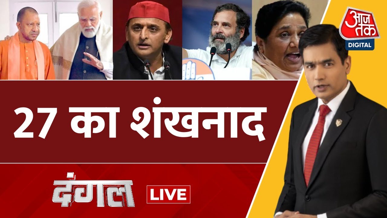 Dangal LIVE: PM Modi की चिट्ठी के बाद क्या UP में नेतृत्व पर बहस खत्म? | CM Yogi | Sayeed Ansari
