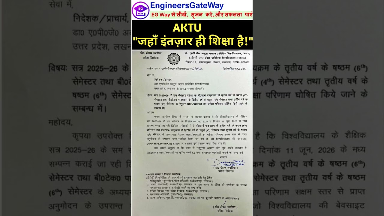 🚨 AKTU Result Declared 2026 | B.Pharm 6th Sem & B.Tech 4th/6th Sem Results Released #aktuupdate