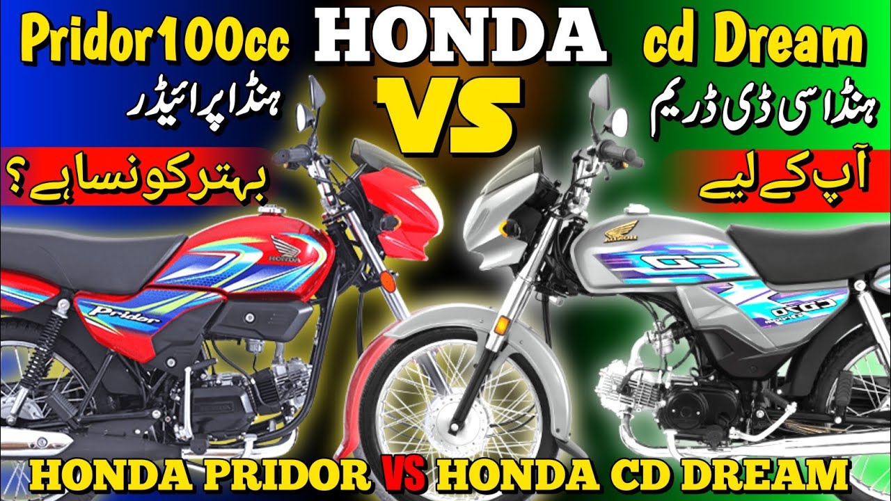 Honda pridor vs honda cd dream / Honda cd dream vs pridor comparison