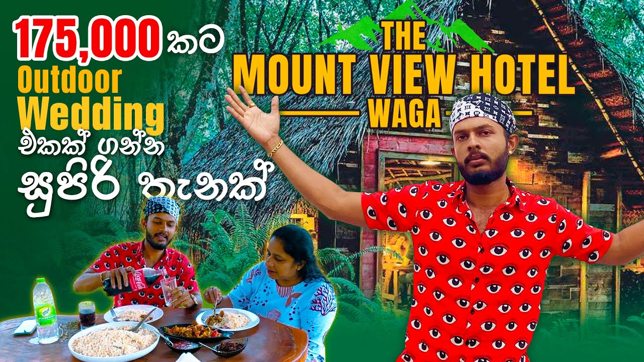 Discount එක්ක නාලා කාලා එන්න සුපිරි තැන 😍| Mount View Hotel Waga | Vlog 20