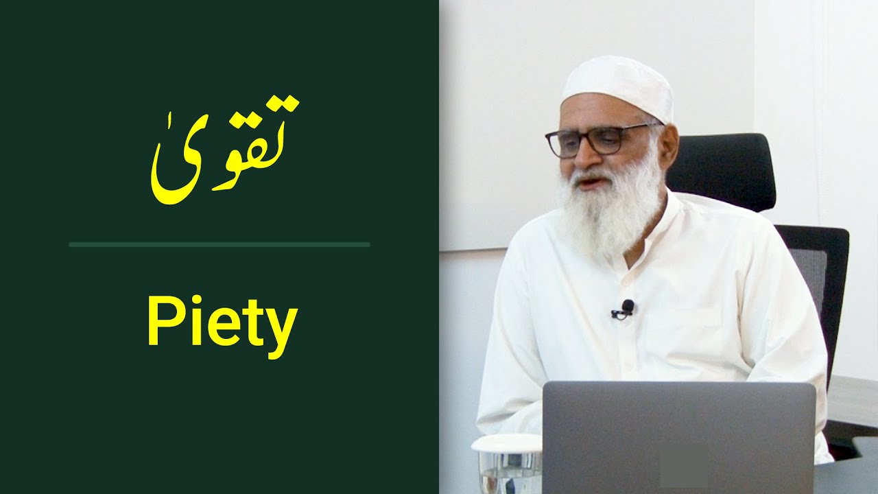 Piety تقوی  Taqwa - Ahmad Javaid | احمد جاوید