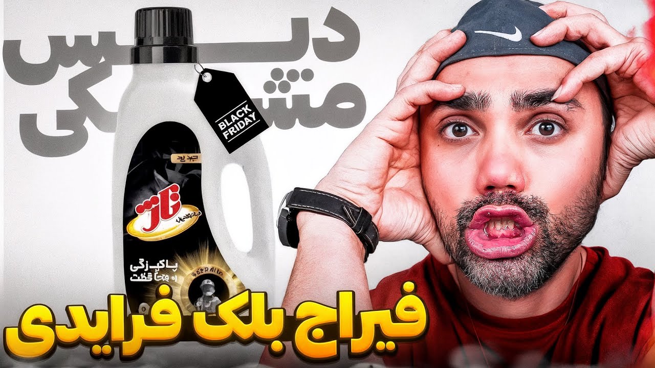 Feeraj - Black Friday 