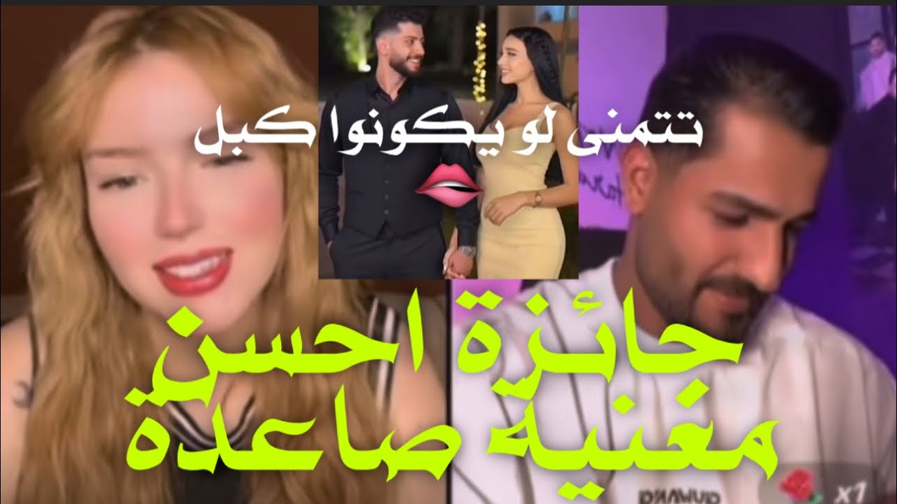 لايف وجدان مع علي وخالد وAlex يباركون لها جائزة احسن مغنية صاعدة وتتمنى ان يكون خالد ويسرى معا..🔥🤭