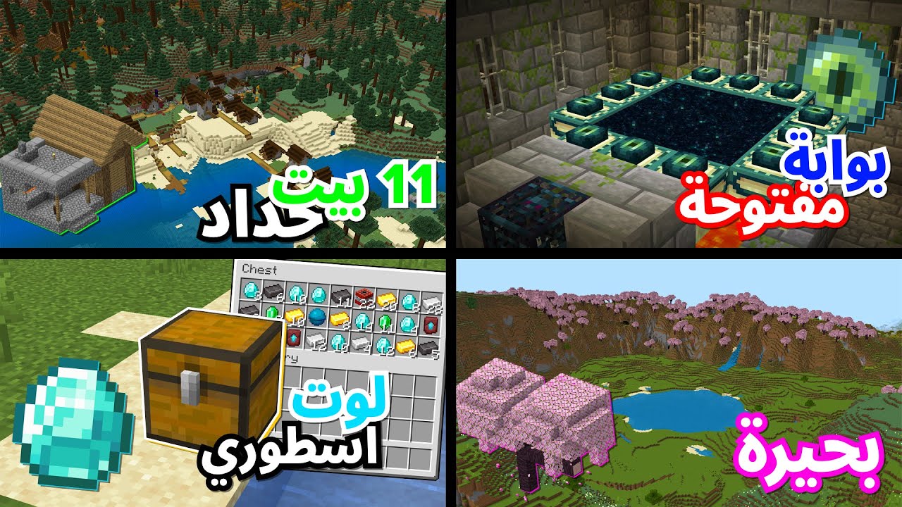 افضل واغرب سيدات مستحيل تصدق انها موجودة في ماين كرافت !!🔥