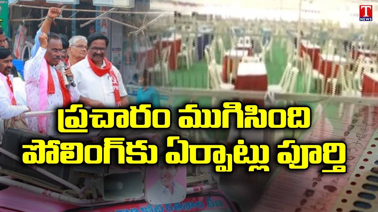 Special Report on Election Campaign End in Munugode Bypoll 2022 | T News