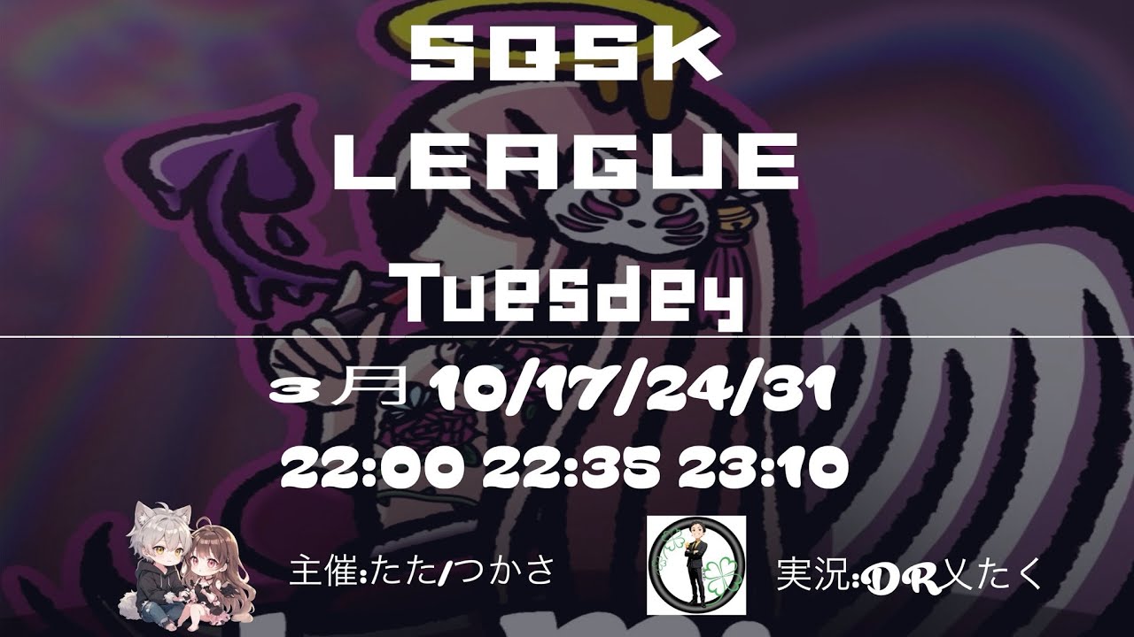 【#荒野行動】  2026年3月度 スクスクリーグ𝐃𝐚𝐲‬2