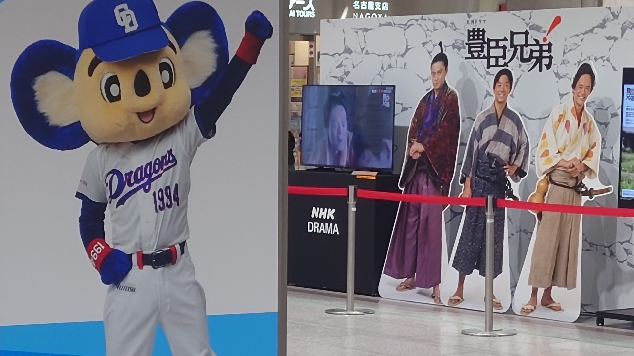 2026.02.23 大河ドアラと大谷