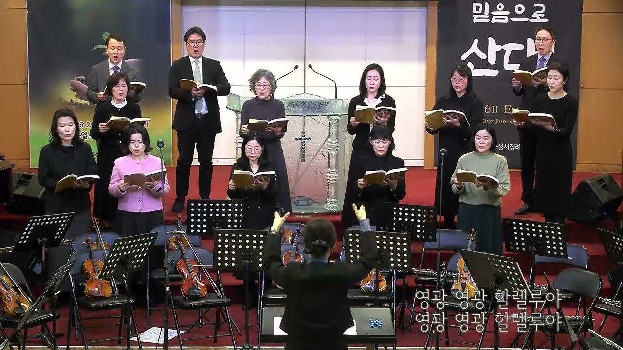 승전가 | 시온찬양대 | 생명 복음집회 | 킹제임스 흠정역 | 강동성서침례교회