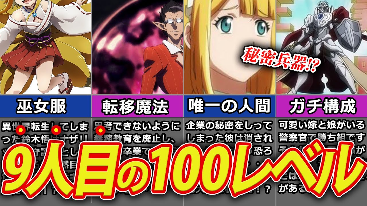 【オバロ】第8階層の巫女服守護者！？オーレ・オール・オメガついて徹底解説【オーバーロード】