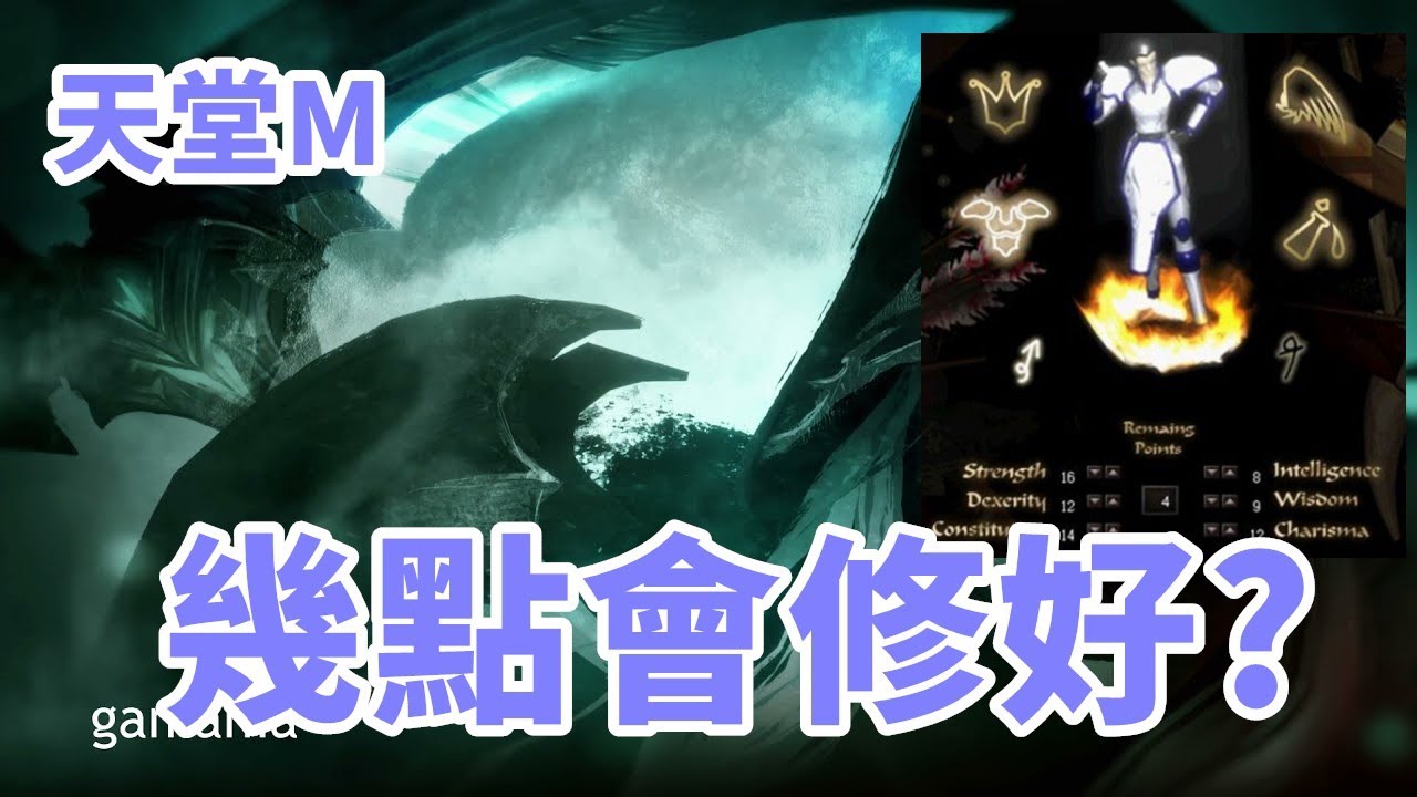 【 天堂M   】1/28 會維修到幾點呢 ?  會修到晚上嗎  聖劍覺醒要來了嗎  經典服準備手動開打 雲手機特價