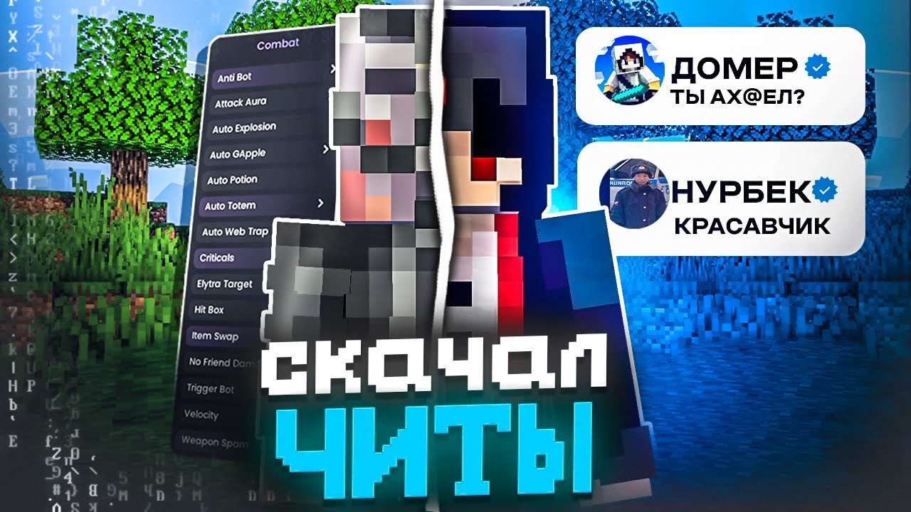 Я СНОВА СТАЛ ЧИТЕРОМ , ЧТОБЫ ПРОВЕРИТЬ МОДЕРАТОРОВ на Сервере Майнкрафт!