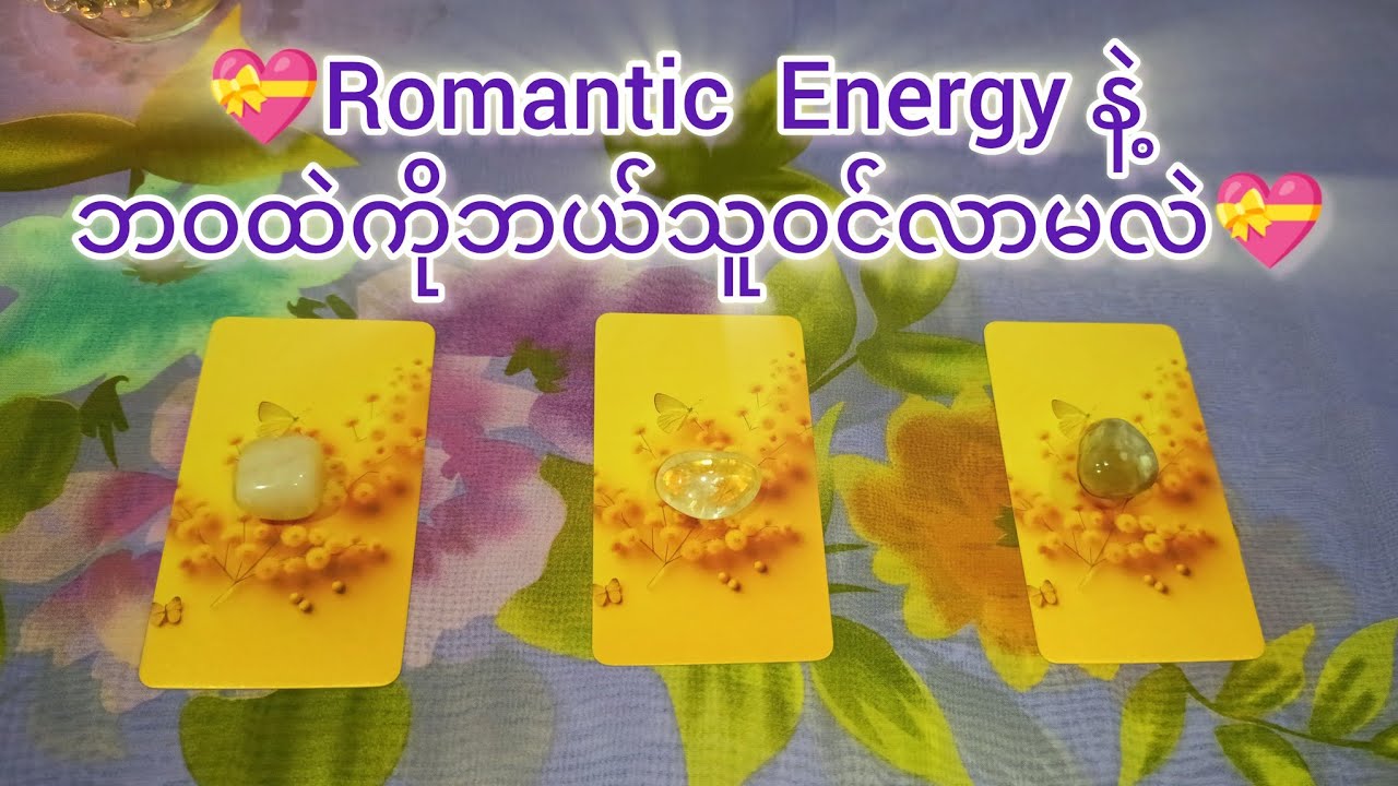 💕Who Is Coming Into Your Life With Strong Romantic Energy💕/#love #romantic #tarot