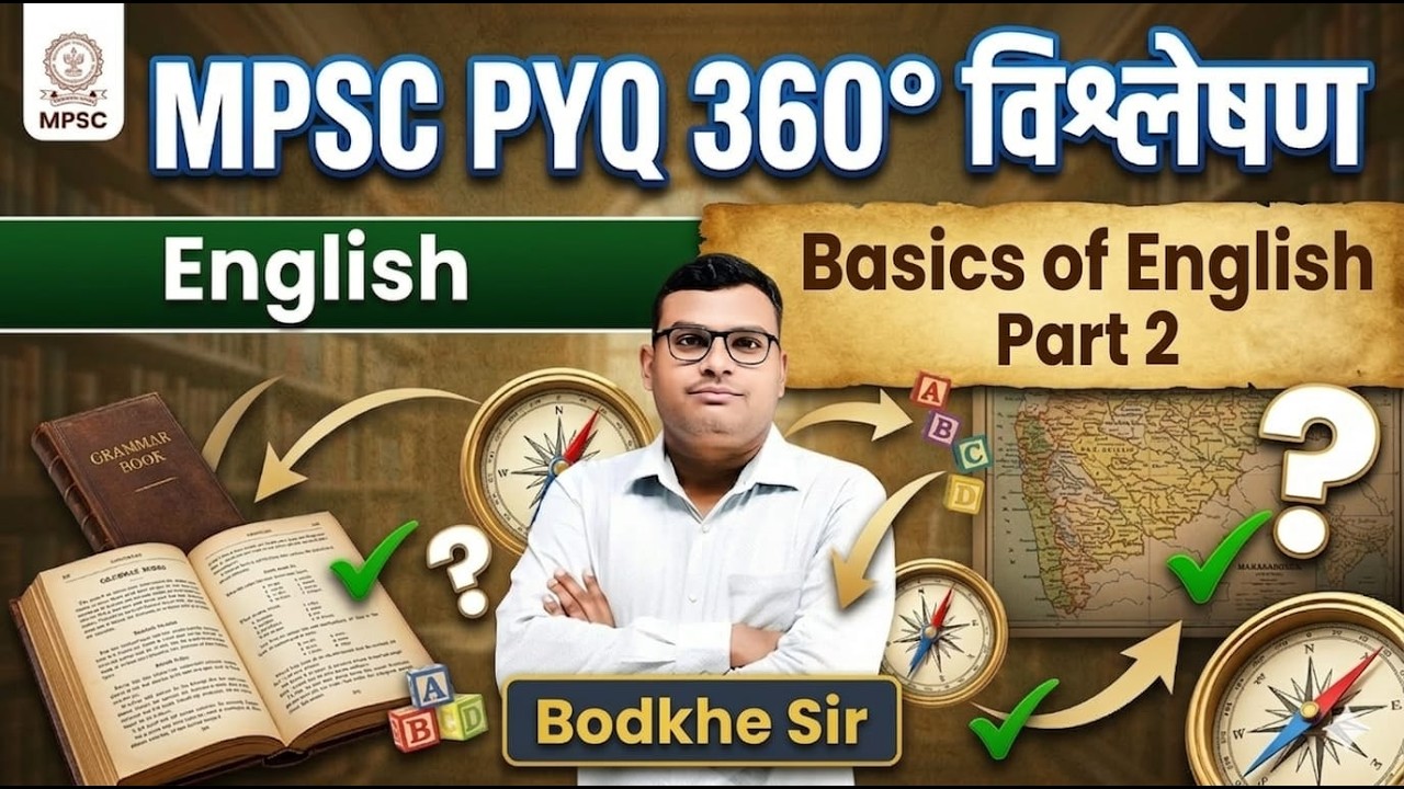 MPSC Exam - PYQ ची यात्रा - English - Basics Of English | PYQ 360° Analysis#english #englishgrammar