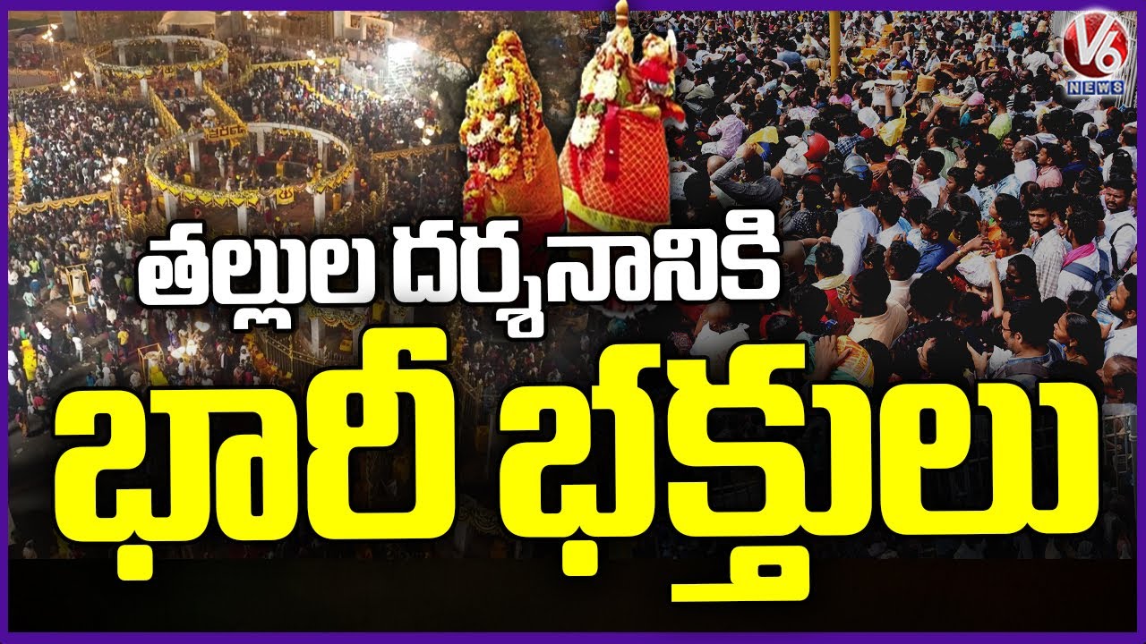 Devotees Flock Medaram Offer Prayers | Medaram Jatara 2026 | V6 News