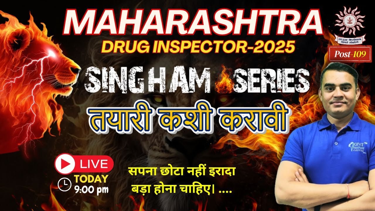 🔥 MAHARASHTRA DRUG INSPECTOR 2025 - SINGHAM SERIES 🔥📍 Post-109 | Crack the code with Smart Planning