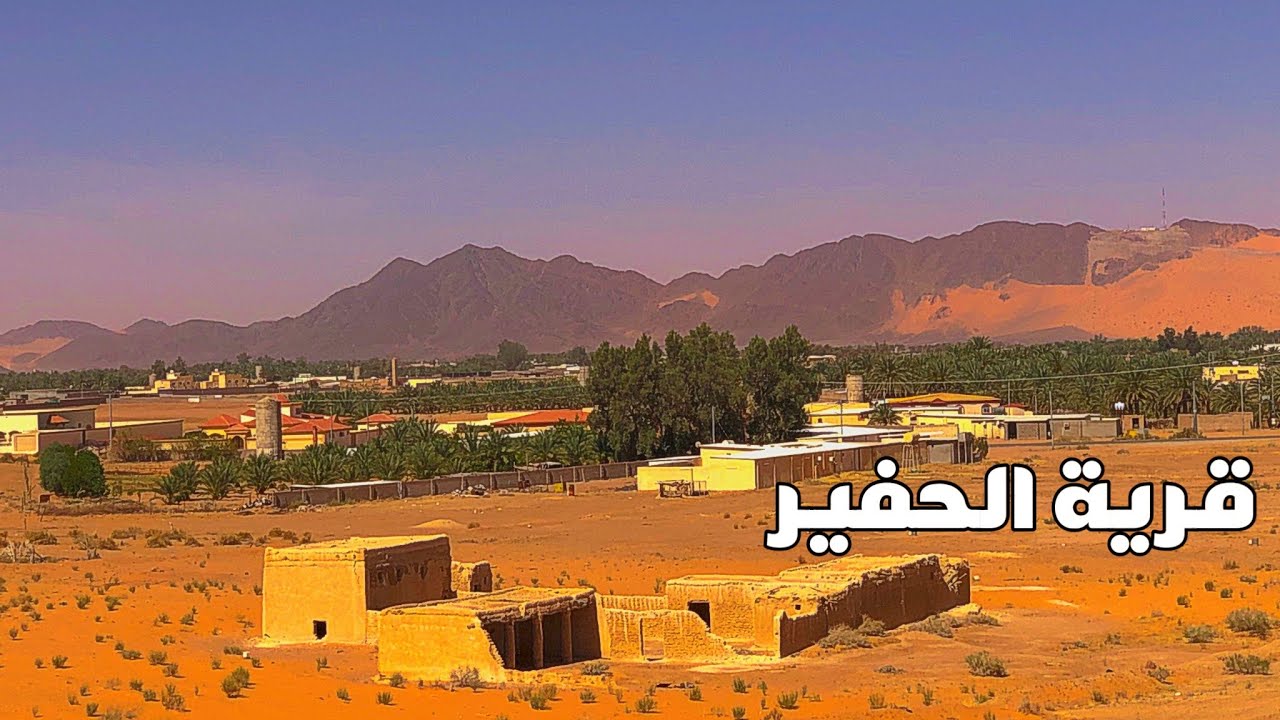 جوله في قريه الحفير بحائل