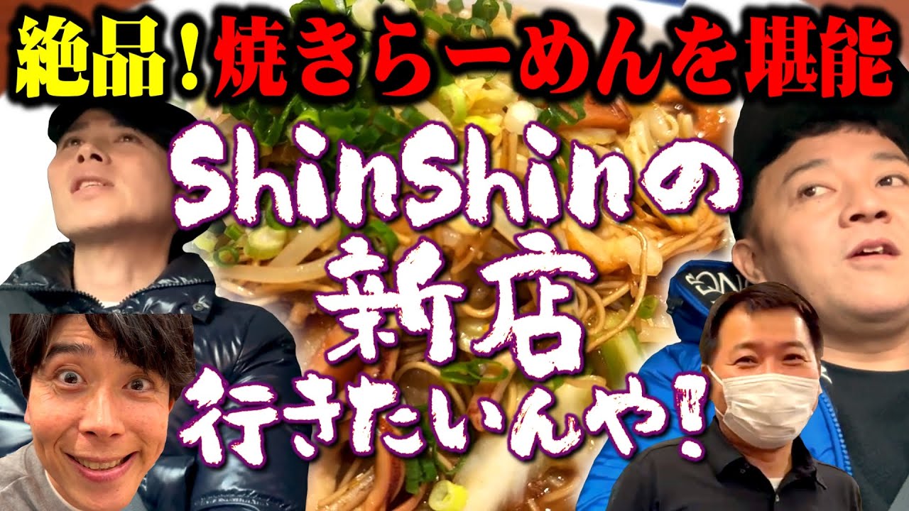 【博多らーめんShinShin古門戸町】豚骨らーめんだけじゃない！実は激ウマ焼きらーめんを堪能。腹いっぱいでもスイスイ食べられちゃう絶品グルメ