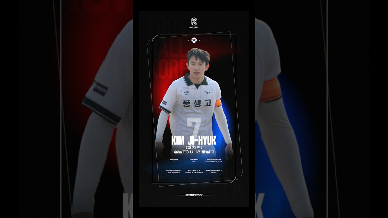 [고교 유망주] &lsquo;기술, 재능이 뛰어나 팀에 많은 것을 기여하는&lsquo; 고교 정상급 WF ✨ l 성남FC U-18 No.7 김지혁 ⚽️