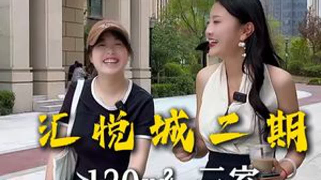 回家的诱惑 你怎么穿着叨叨的衣服？#汇悦城  #现房 #二手房 #随拍 #西安房诸葛老K