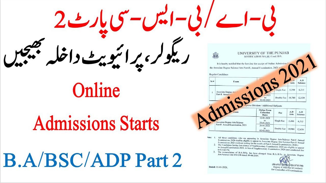 B.A/BSC/ADP | Part 2 | Admissions 2021 Starts | All Students Apply | Last Date | Online | Must Watch