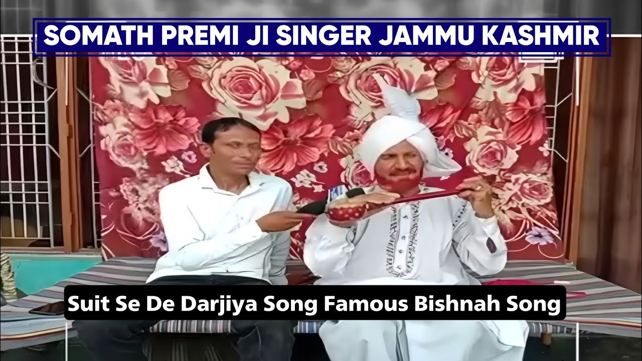 Somnath Premi Ji Suit Se De Ve Darjiya Famous Popular Bishnah Song 